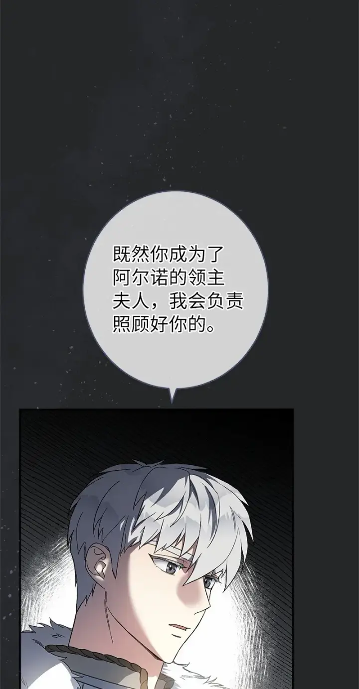 漫画《错把结婚当交易，却意外的甜蜜？》17 兑现承诺第17张图