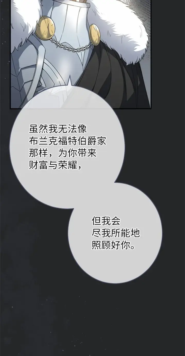 漫画《错把结婚当交易，却意外的甜蜜？》17 兑现承诺第18张图