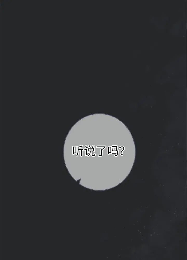 漫画《错把结婚当交易，却意外的甜蜜？》17 兑现承诺第20张图