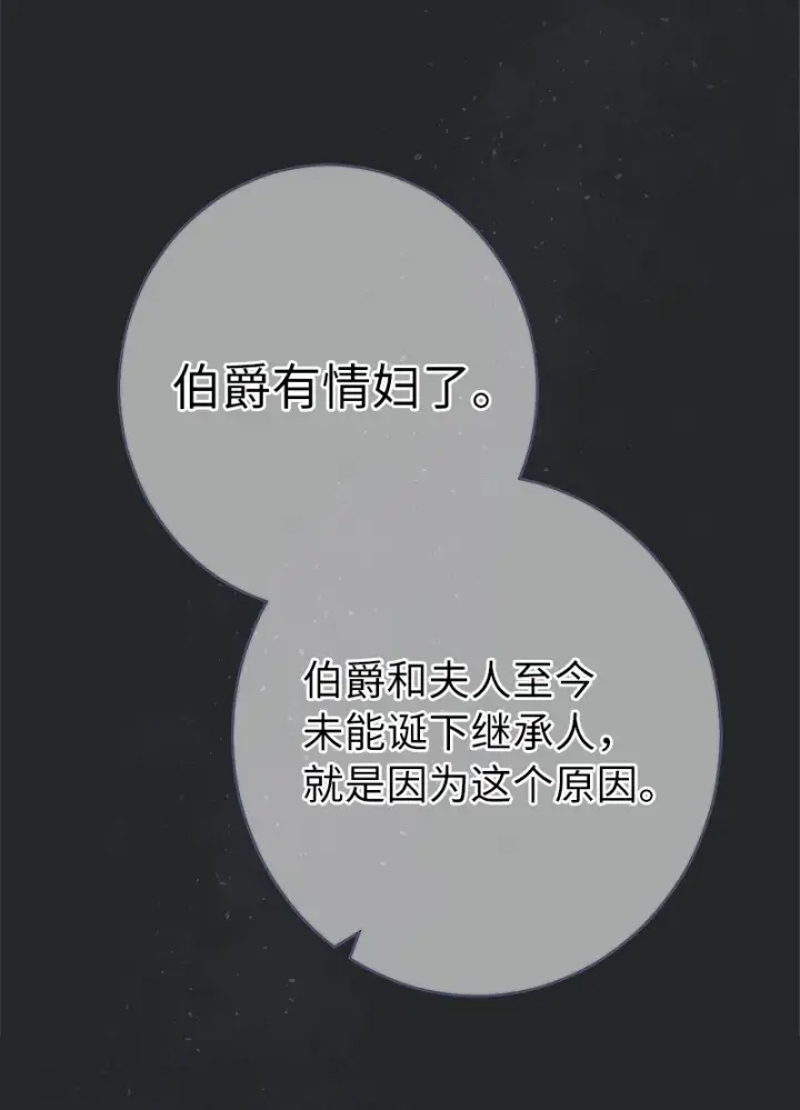 漫画《错把结婚当交易，却意外的甜蜜？》17 兑现承诺第21张图