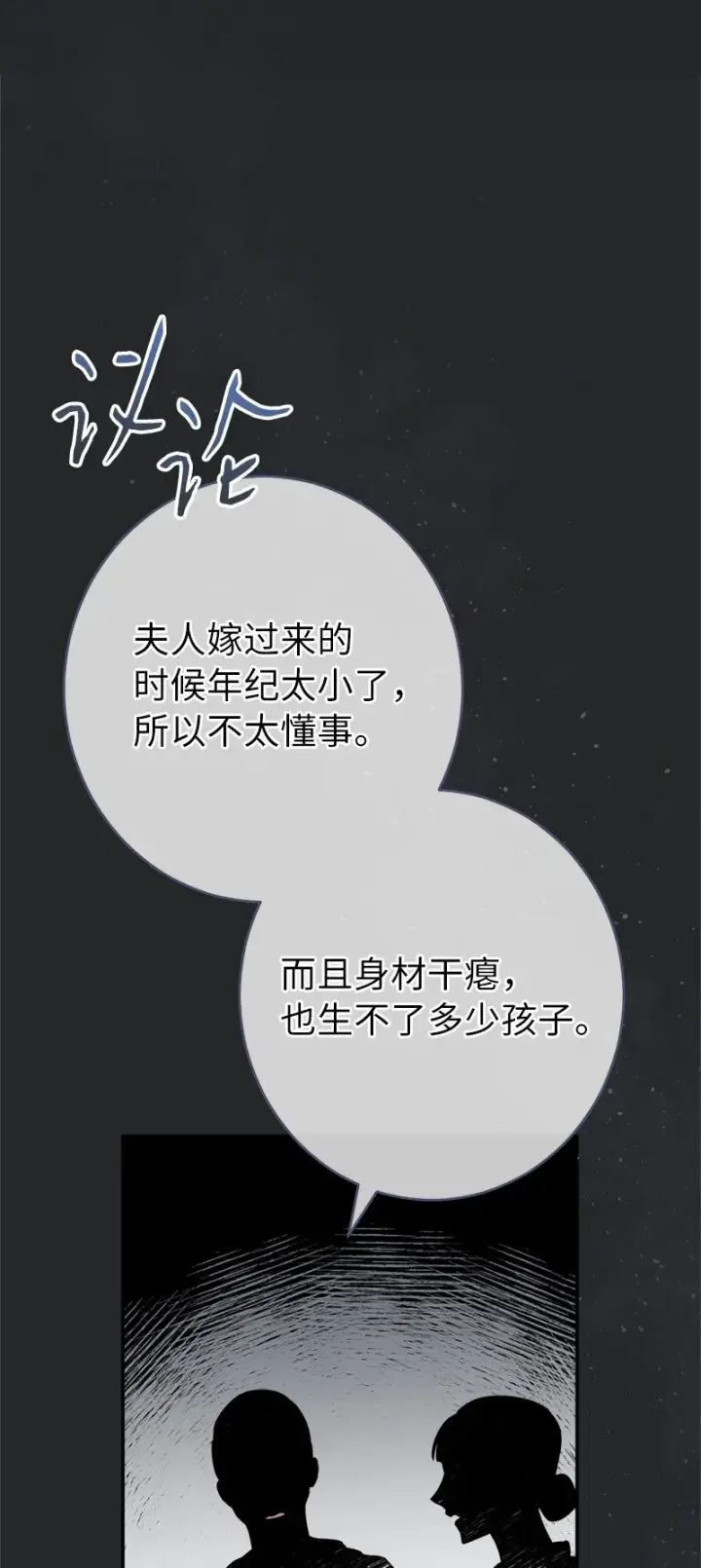 漫画《错把结婚当交易，却意外的甜蜜？》17 兑现承诺第24张图
