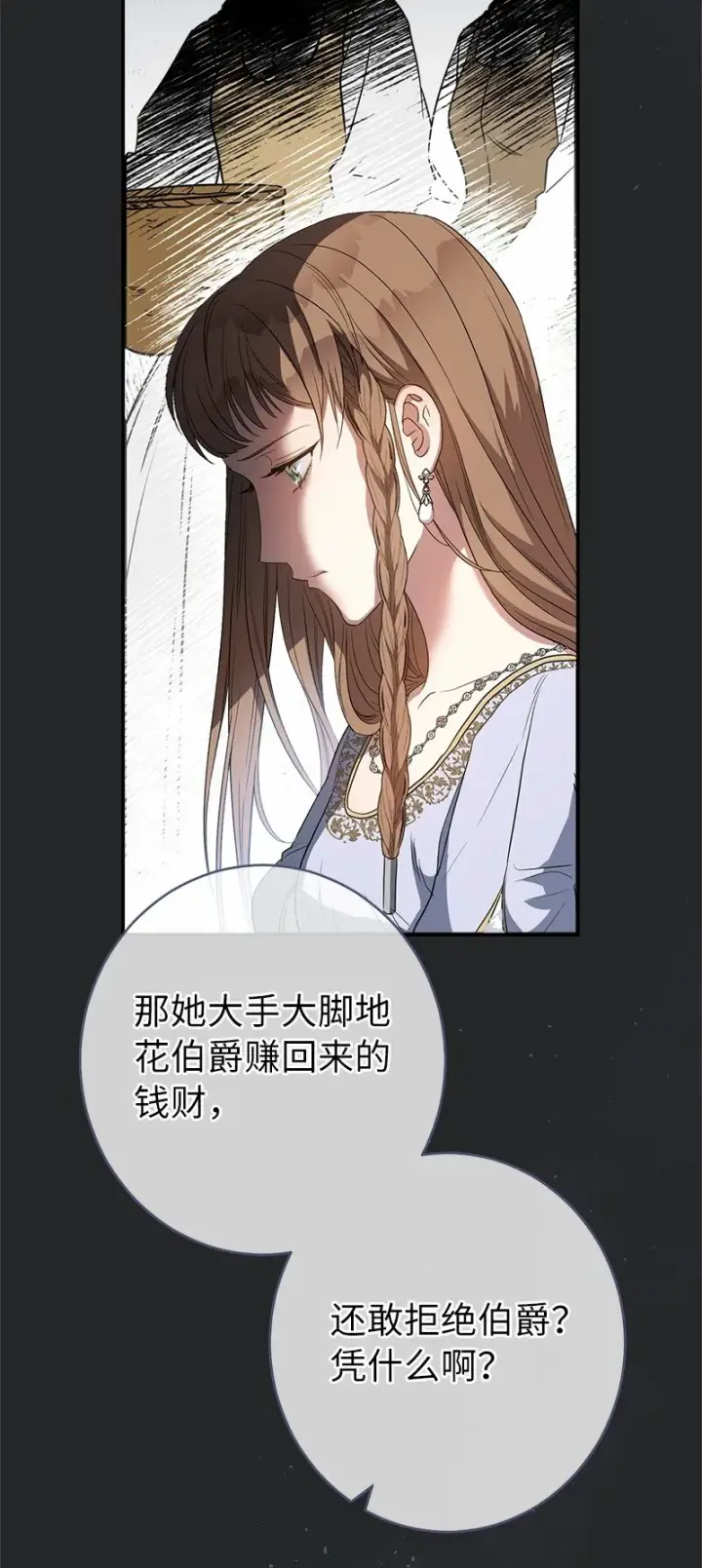 漫画《错把结婚当交易，却意外的甜蜜？》17 兑现承诺第25张图