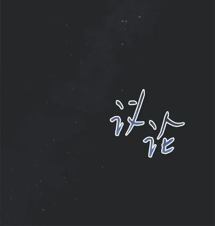 漫画《错把结婚当交易，却意外的甜蜜？》17 兑现承诺第26张图