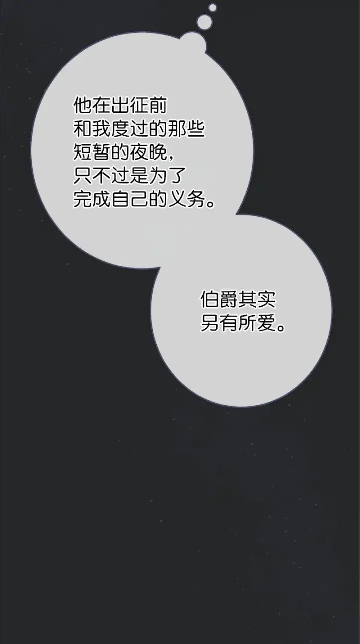 漫画《错把结婚当交易，却意外的甜蜜？》17 兑现承诺第28张图