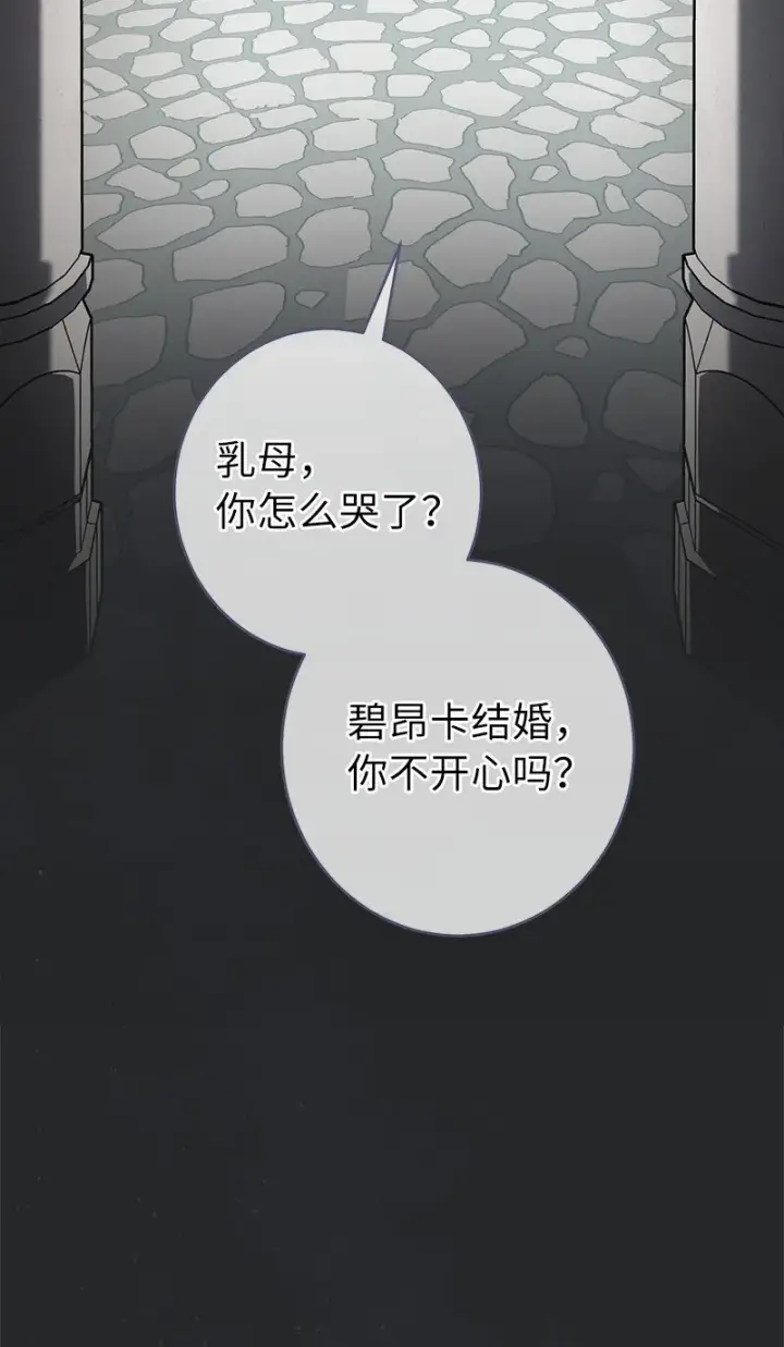 漫画《错把结婚当交易，却意外的甜蜜？》17 兑现承诺第3张图