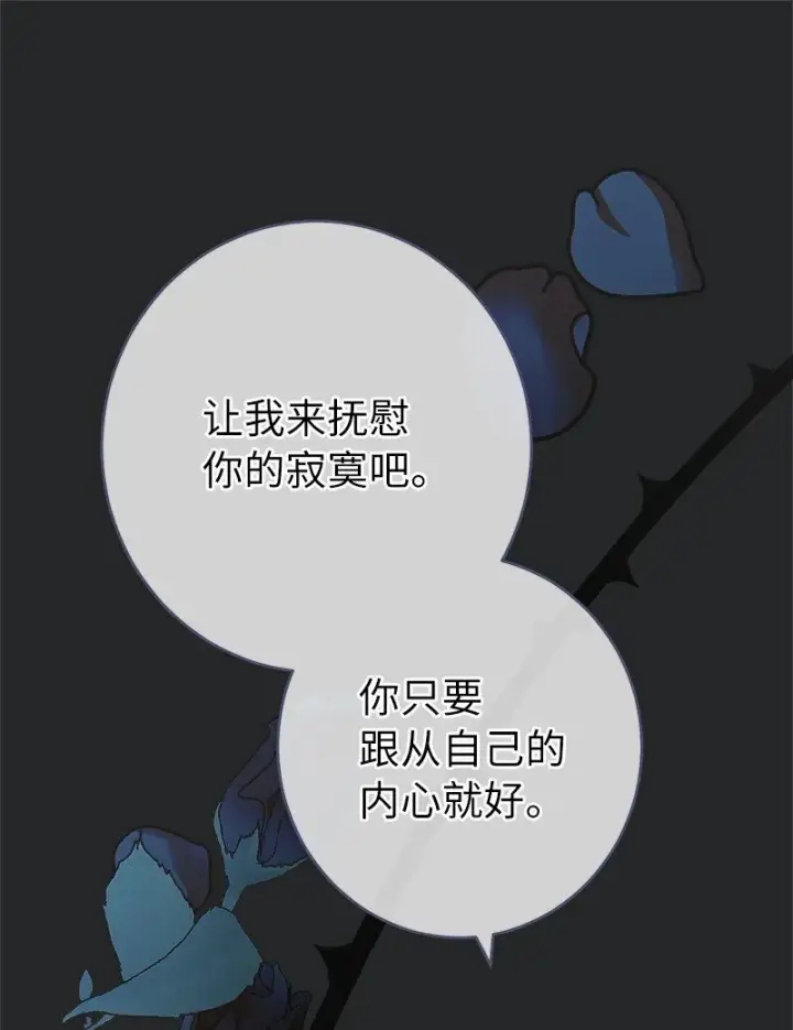漫画《错把结婚当交易，却意外的甜蜜？》17 兑现承诺第34张图