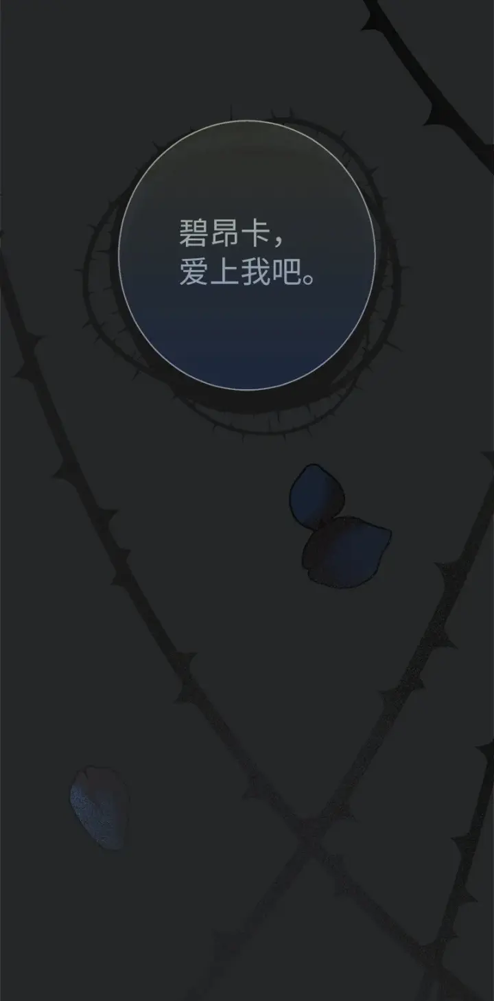 漫画《错把结婚当交易，却意外的甜蜜？》17 兑现承诺第37张图
