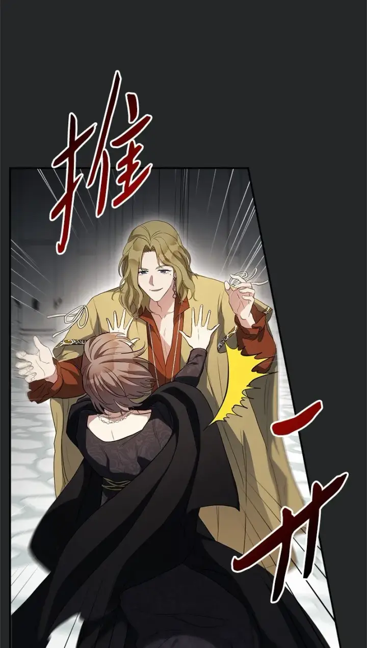漫画《错把结婚当交易，却意外的甜蜜？》17 兑现承诺第39张图