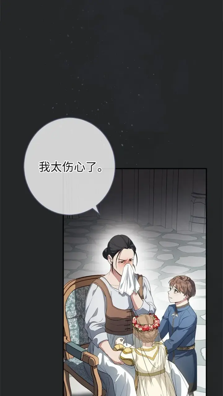 漫画《错把结婚当交易，却意外的甜蜜？》17 兑现承诺第4张图