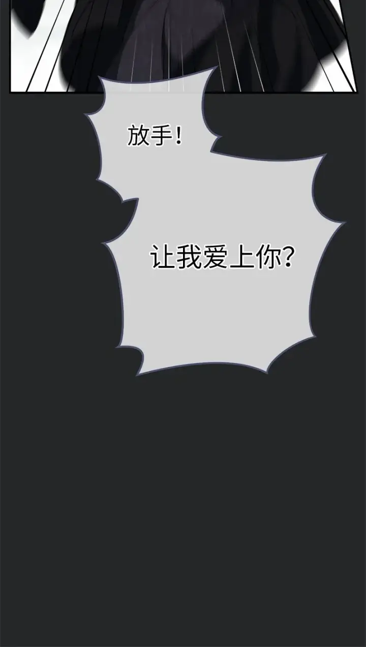 漫画《错把结婚当交易，却意外的甜蜜？》17 兑现承诺第40张图