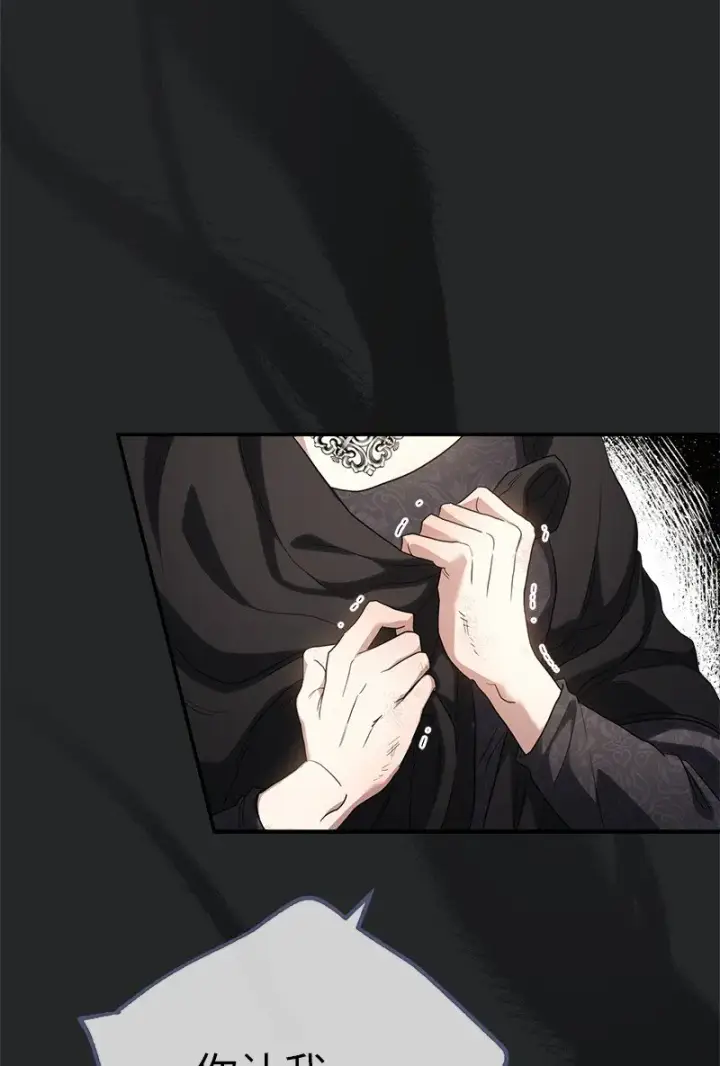 漫画《错把结婚当交易，却意外的甜蜜？》17 兑现承诺第43张图