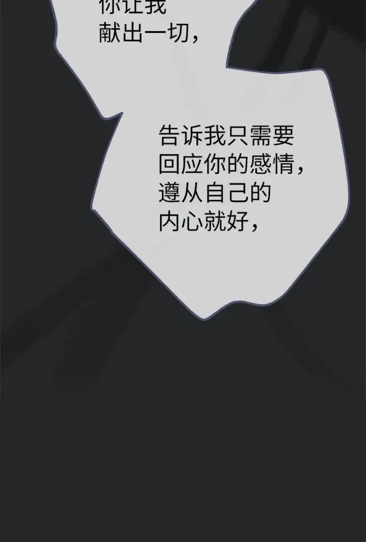 漫画《错把结婚当交易，却意外的甜蜜？》17 兑现承诺第44张图