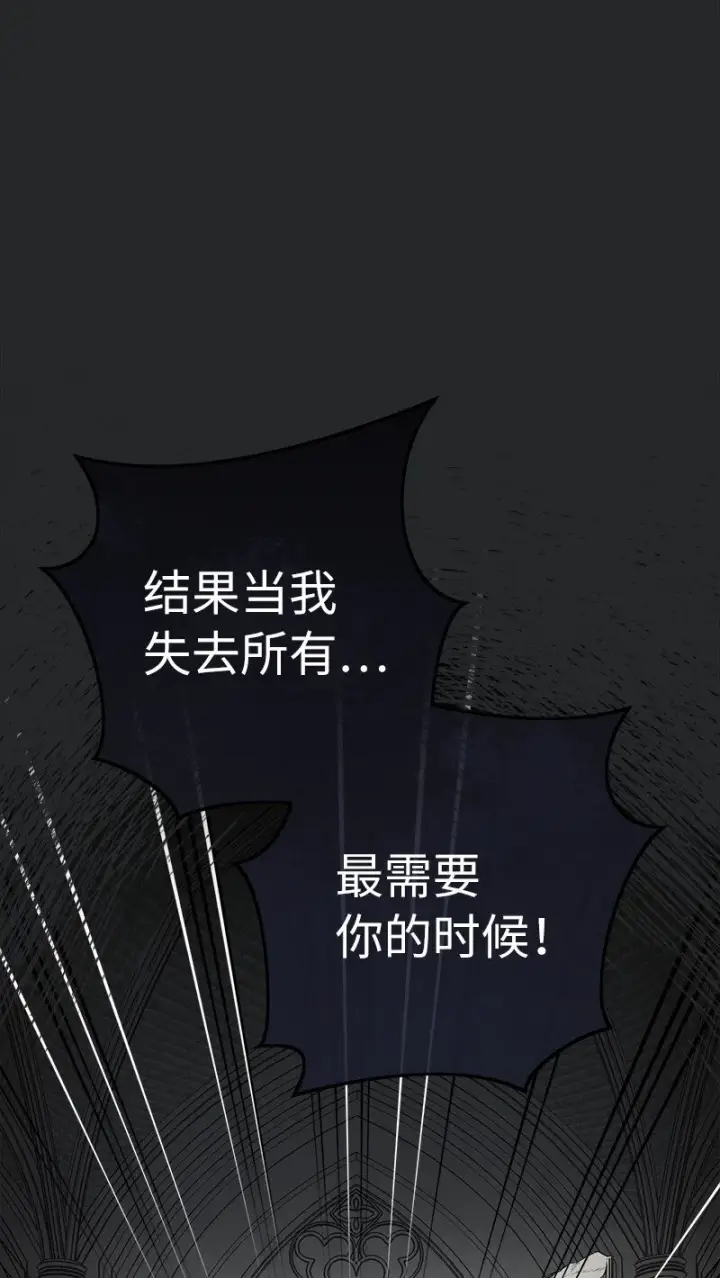 漫画《错把结婚当交易，却意外的甜蜜？》17 兑现承诺第45张图