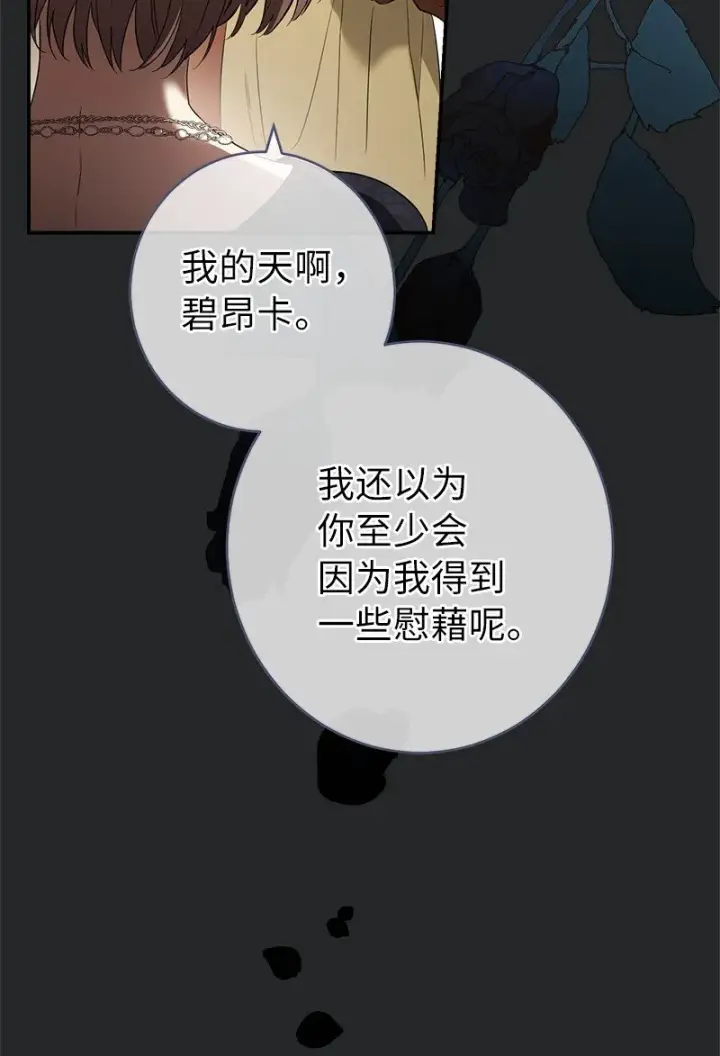 漫画《错把结婚当交易，却意外的甜蜜？》17 兑现承诺第49张图