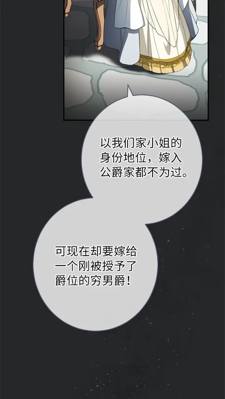 漫画《错把结婚当交易，却意外的甜蜜？》17 兑现承诺第5张图