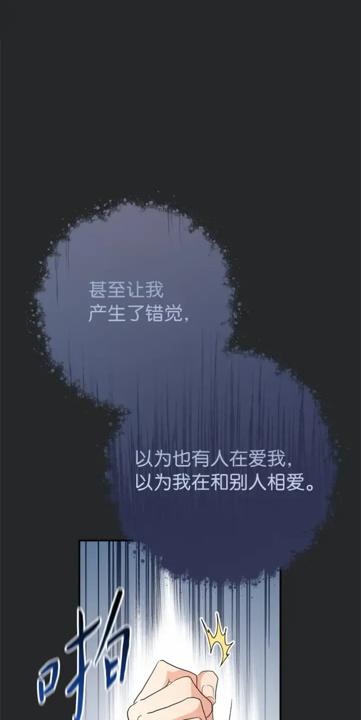 漫画《错把结婚当交易，却意外的甜蜜？》17 兑现承诺第52张图