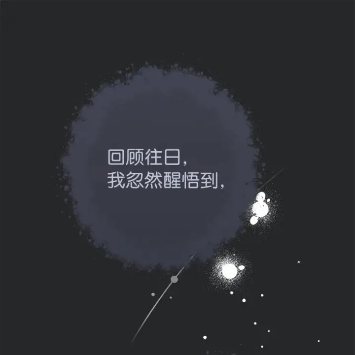 漫画《错把结婚当交易，却意外的甜蜜？》17 兑现承诺第54张图