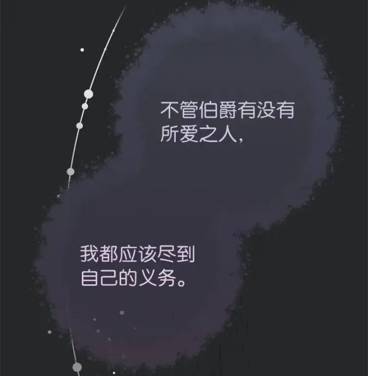 漫画《错把结婚当交易，却意外的甜蜜？》17 兑现承诺第55张图