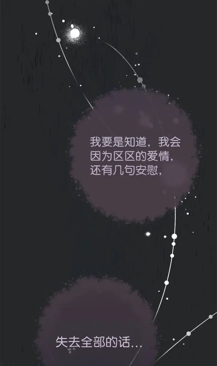 漫画《错把结婚当交易，却意外的甜蜜？》17 兑现承诺第56张图