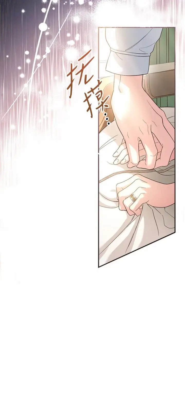 漫画《错把结婚当交易，却意外的甜蜜？》17 兑现承诺第59张图
