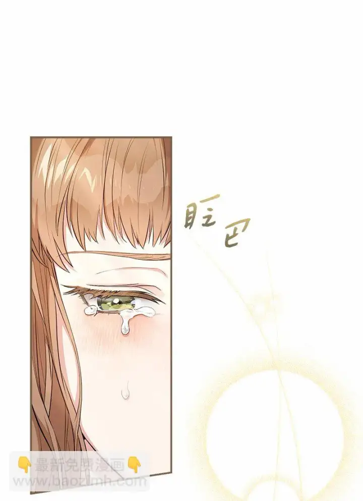 漫画《错把结婚当交易，却意外的甜蜜？》17 兑现承诺第60张图