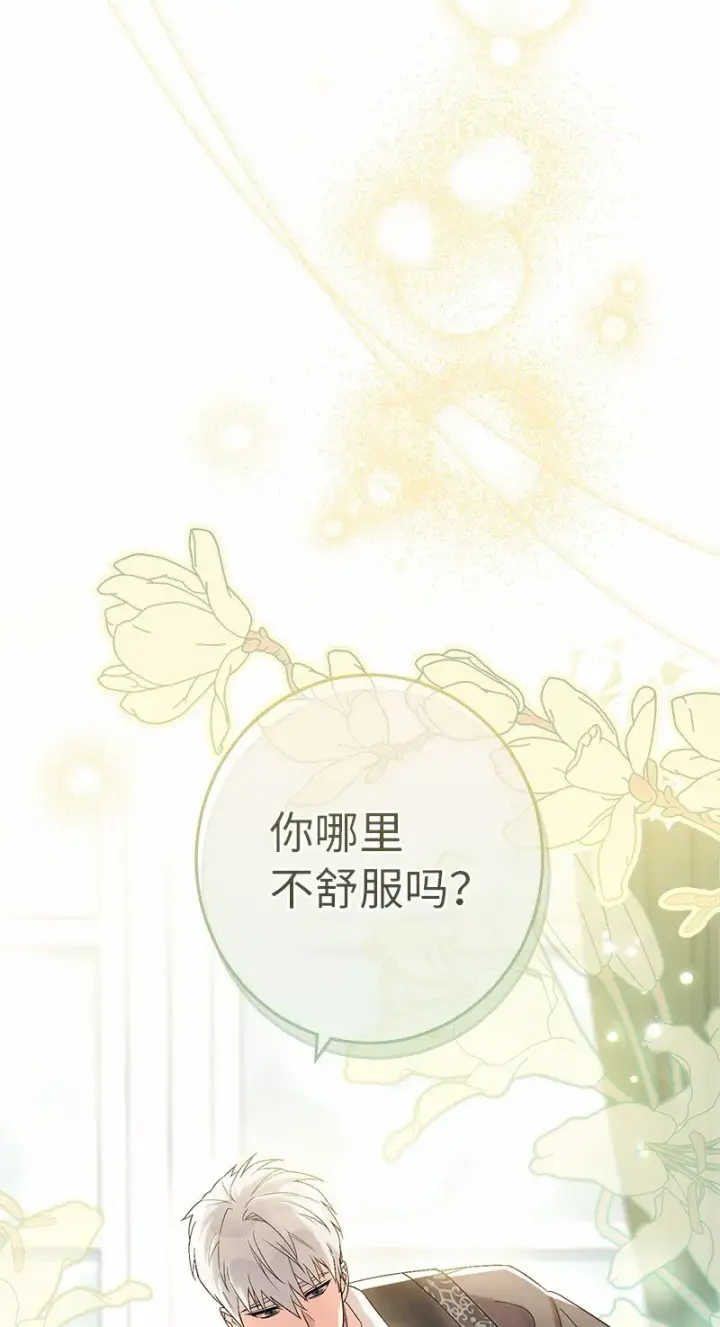 漫画《错把结婚当交易，却意外的甜蜜？》17 兑现承诺第63张图