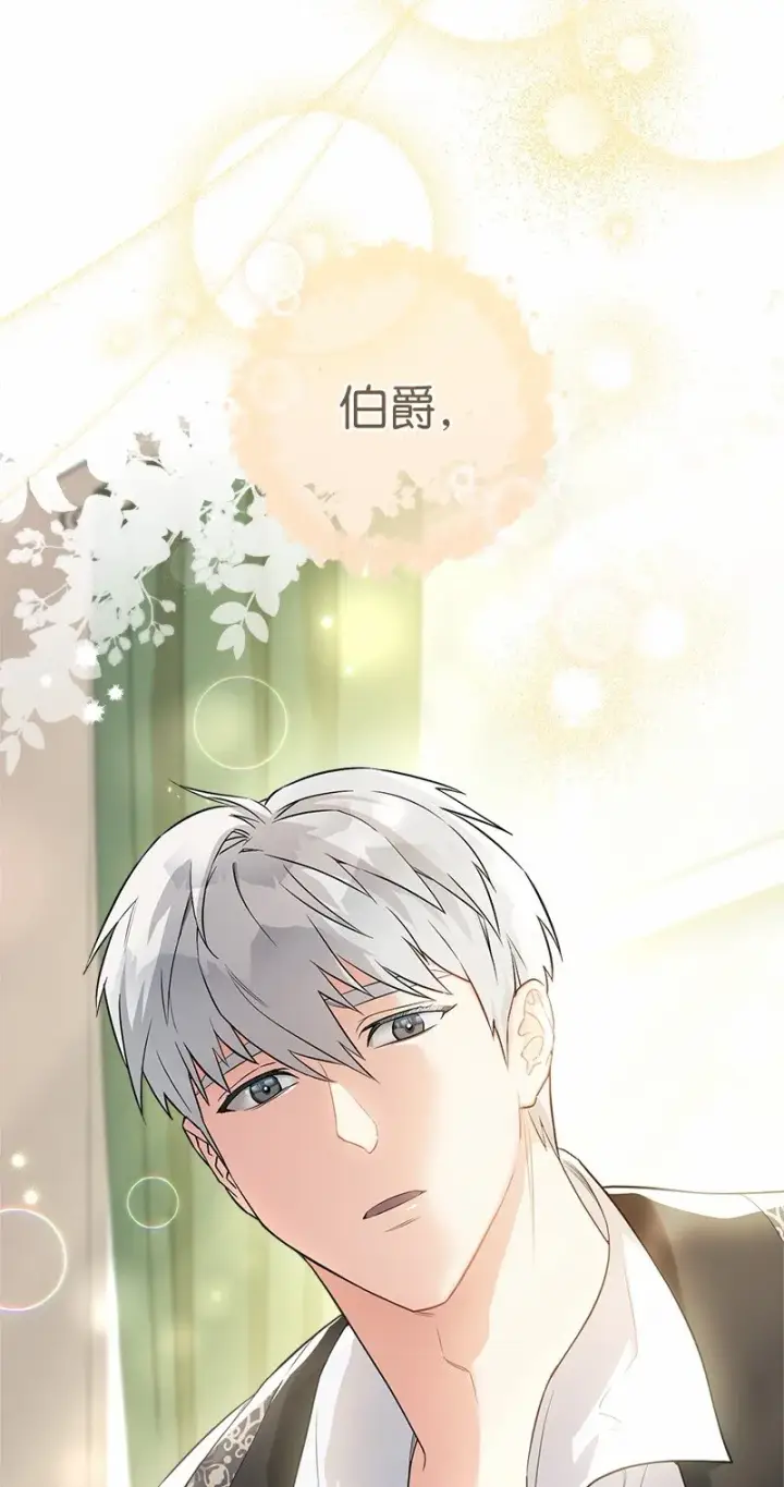 漫画《错把结婚当交易，却意外的甜蜜？》17 兑现承诺第66张图
