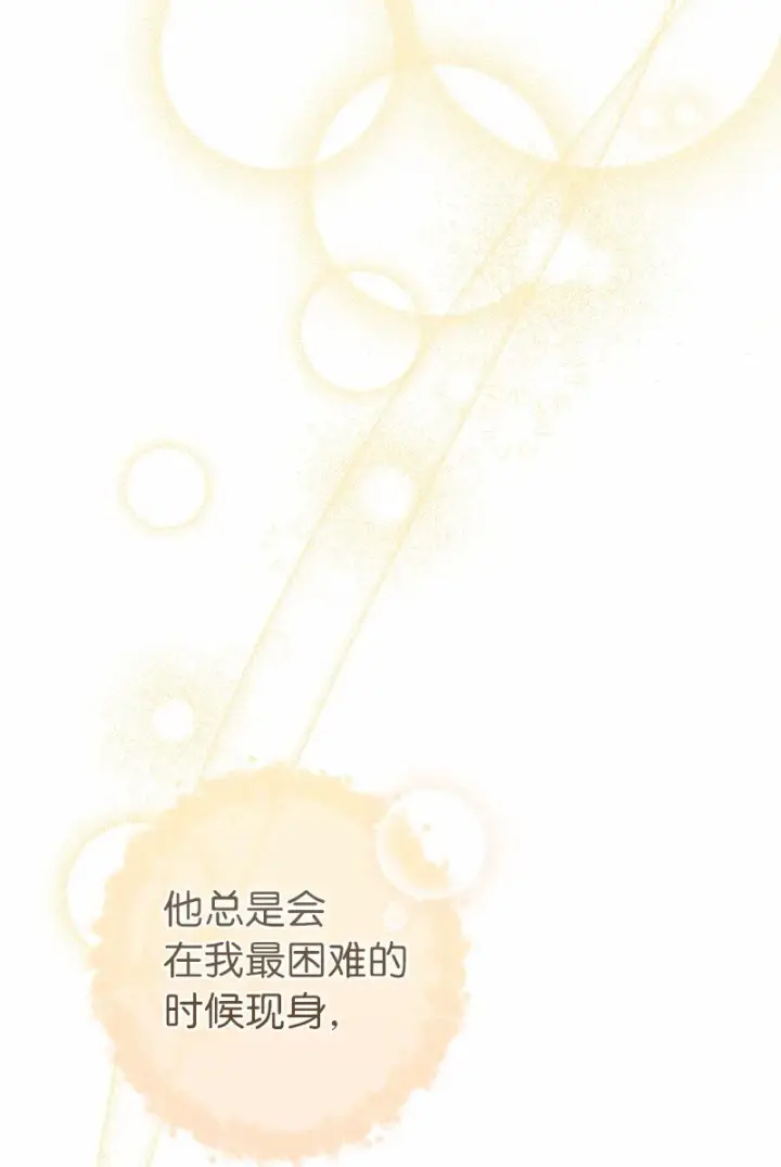 漫画《错把结婚当交易，却意外的甜蜜？》17 兑现承诺第68张图