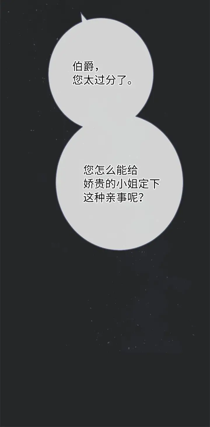 漫画《错把结婚当交易，却意外的甜蜜？》17 兑现承诺第7张图