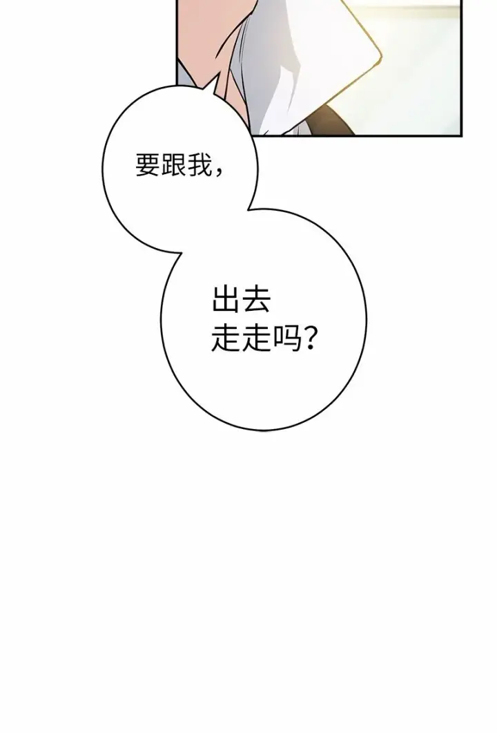 漫画《错把结婚当交易，却意外的甜蜜？》17 兑现承诺第74张图