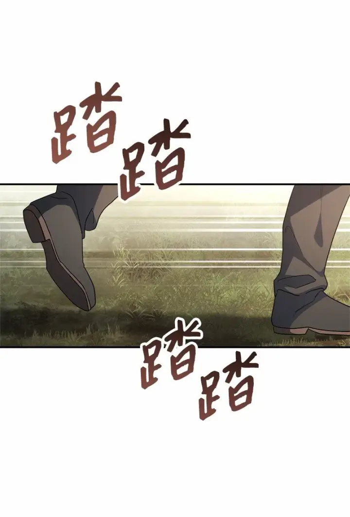 漫画《错把结婚当交易，却意外的甜蜜？》17 兑现承诺第77张图