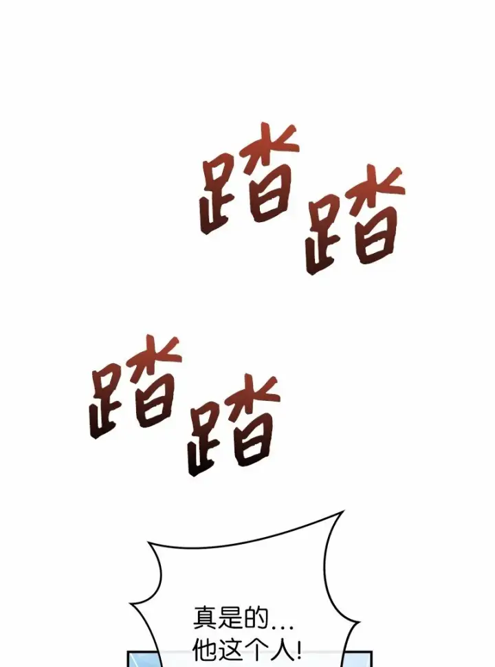 漫画《错把结婚当交易，却意外的甜蜜？》17 兑现承诺第79张图