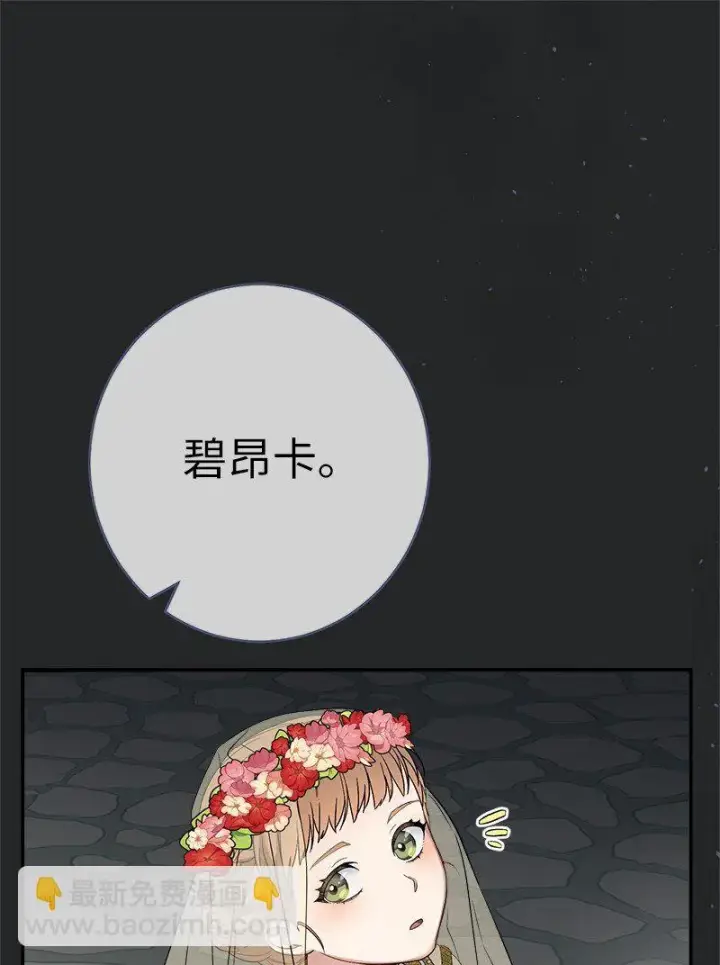 漫画《错把结婚当交易，却意外的甜蜜？》17 兑现承诺第8张图