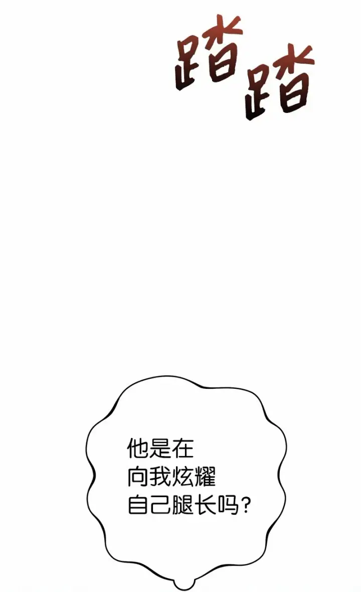 漫画《错把结婚当交易，却意外的甜蜜？》17 兑现承诺第81张图