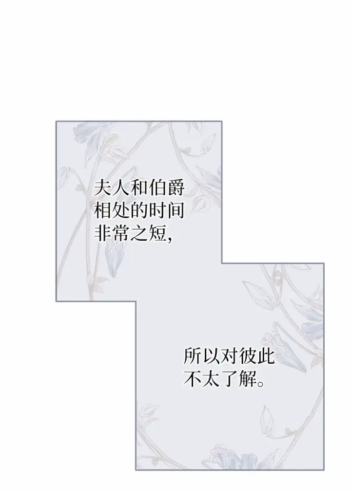 漫画《错把结婚当交易，却意外的甜蜜？》17 兑现承诺第83张图
