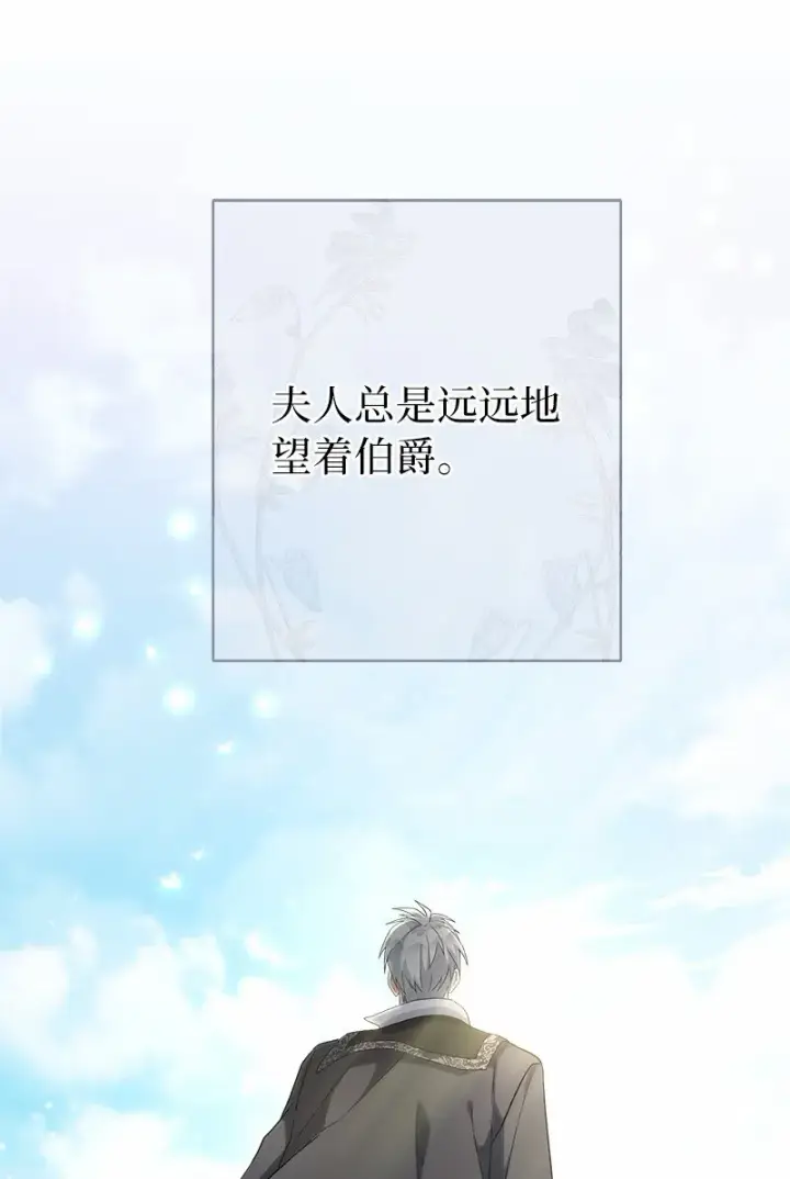 漫画《错把结婚当交易，却意外的甜蜜？》17 兑现承诺第86张图