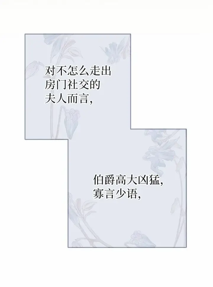 漫画《错把结婚当交易，却意外的甜蜜？》17 兑现承诺第88张图