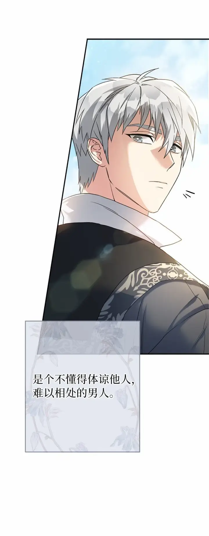 漫画《错把结婚当交易，却意外的甜蜜？》17 兑现承诺第89张图