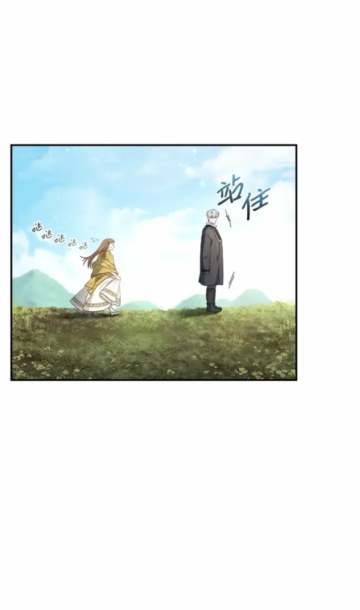 漫画《错把结婚当交易，却意外的甜蜜？》17 兑现承诺第90张图