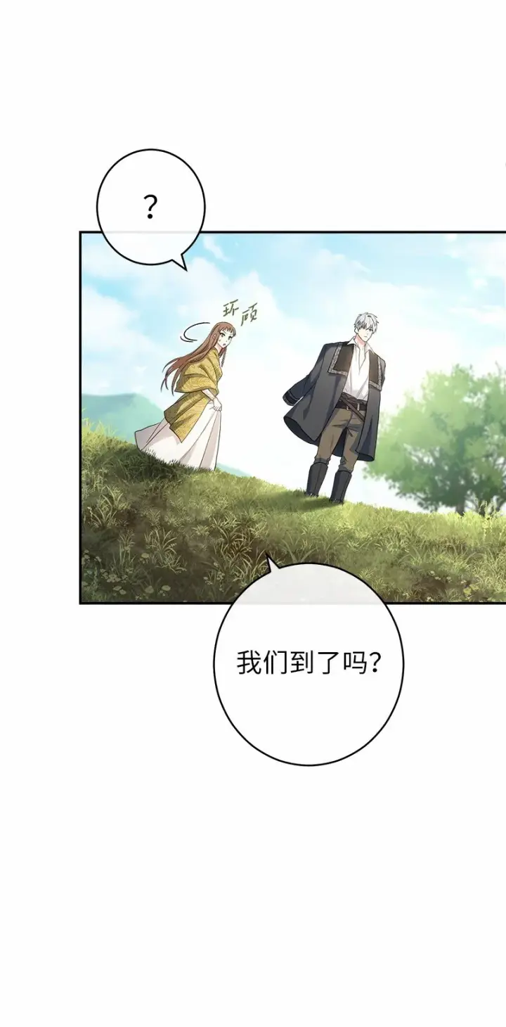 漫画《错把结婚当交易，却意外的甜蜜？》17 兑现承诺第91张图