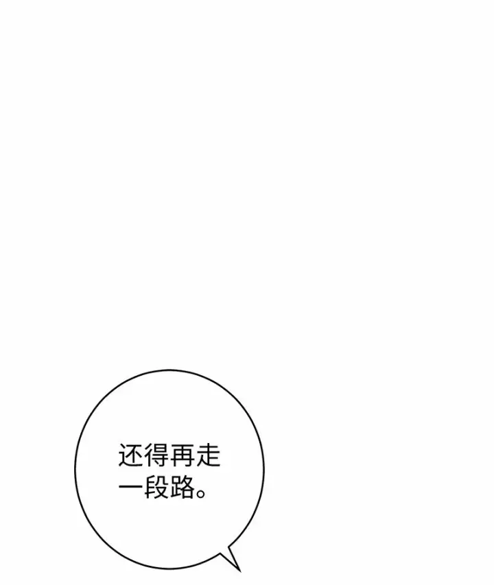 漫画《错把结婚当交易，却意外的甜蜜？》17 兑现承诺第92张图