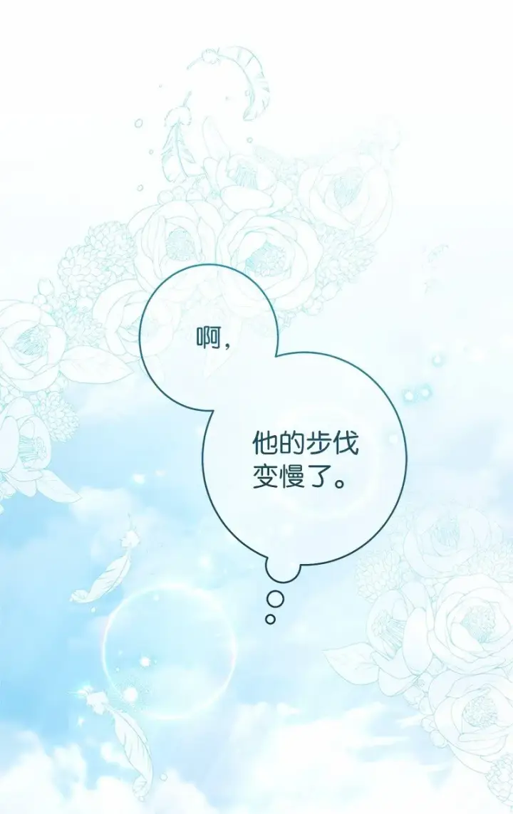 漫画《错把结婚当交易，却意外的甜蜜？》17 兑现承诺第96张图