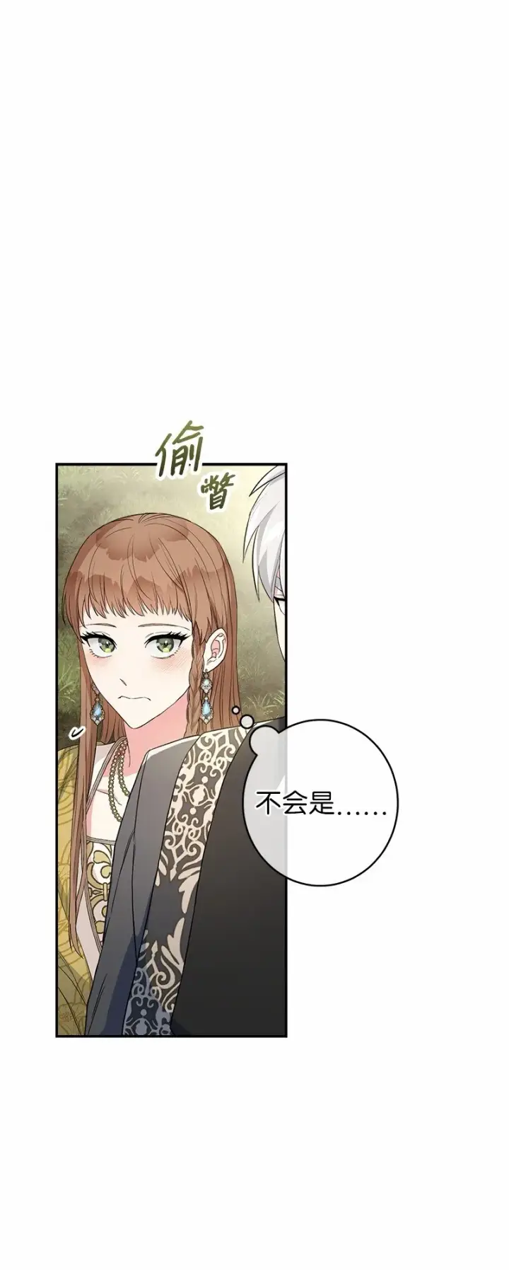 漫画《错把结婚当交易，却意外的甜蜜？》17 兑现承诺第99张图