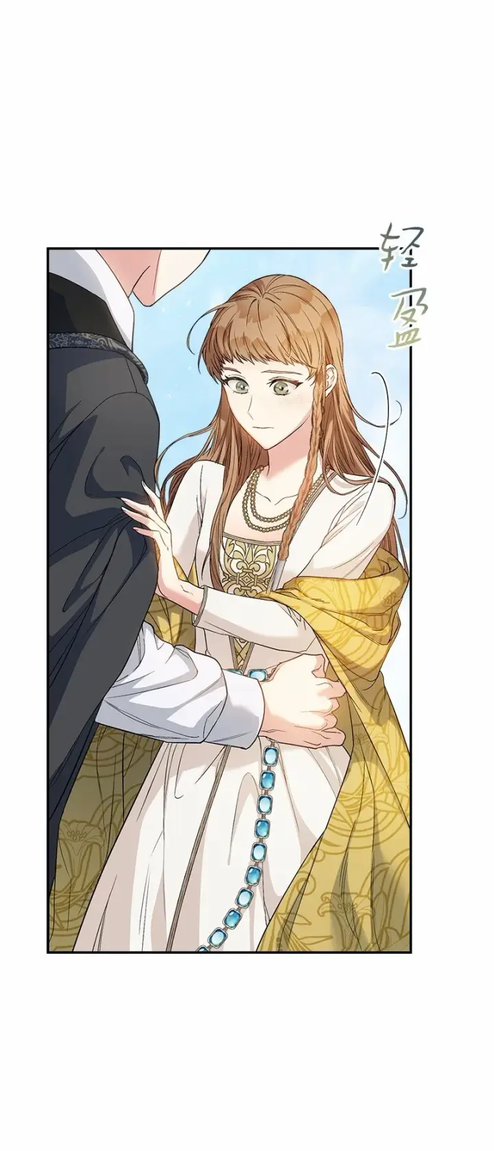 漫画《错把结婚当交易，却意外的甜蜜？》18 二人的距离第127张图