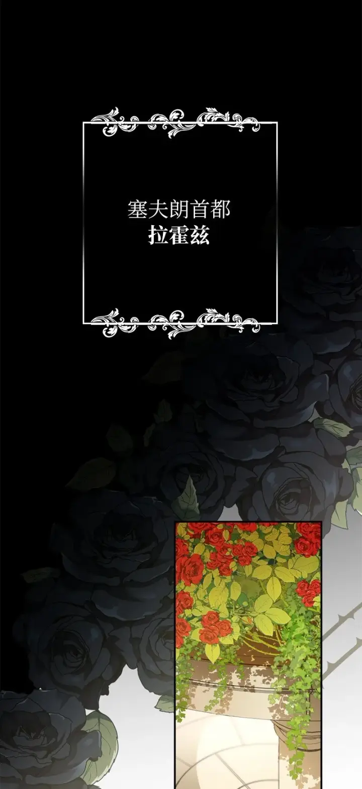 漫画《错把结婚当交易，却意外的甜蜜？》18 二人的距离第137张图