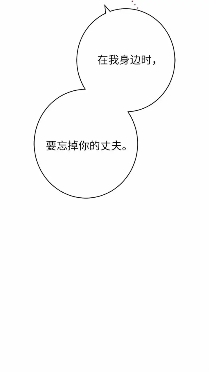 漫画《错把结婚当交易，却意外的甜蜜？》18 二人的距离第140张图