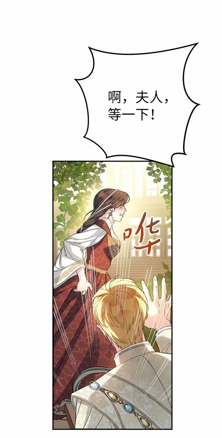 漫画《错把结婚当交易，却意外的甜蜜？》18 二人的距离第144张图