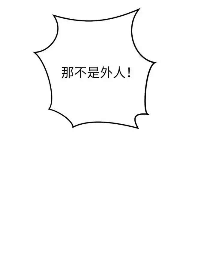 漫画《错把结婚当交易，却意外的甜蜜？》18 二人的距离第145张图