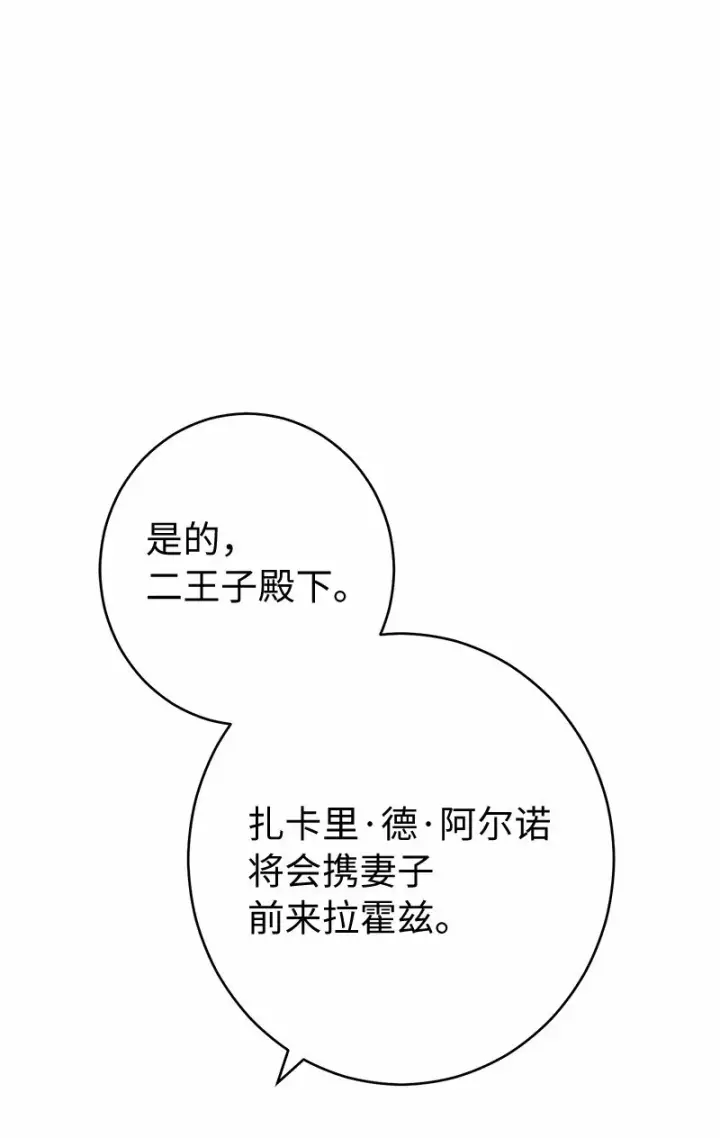 漫画《错把结婚当交易，却意外的甜蜜？》18 二人的距离第150张图