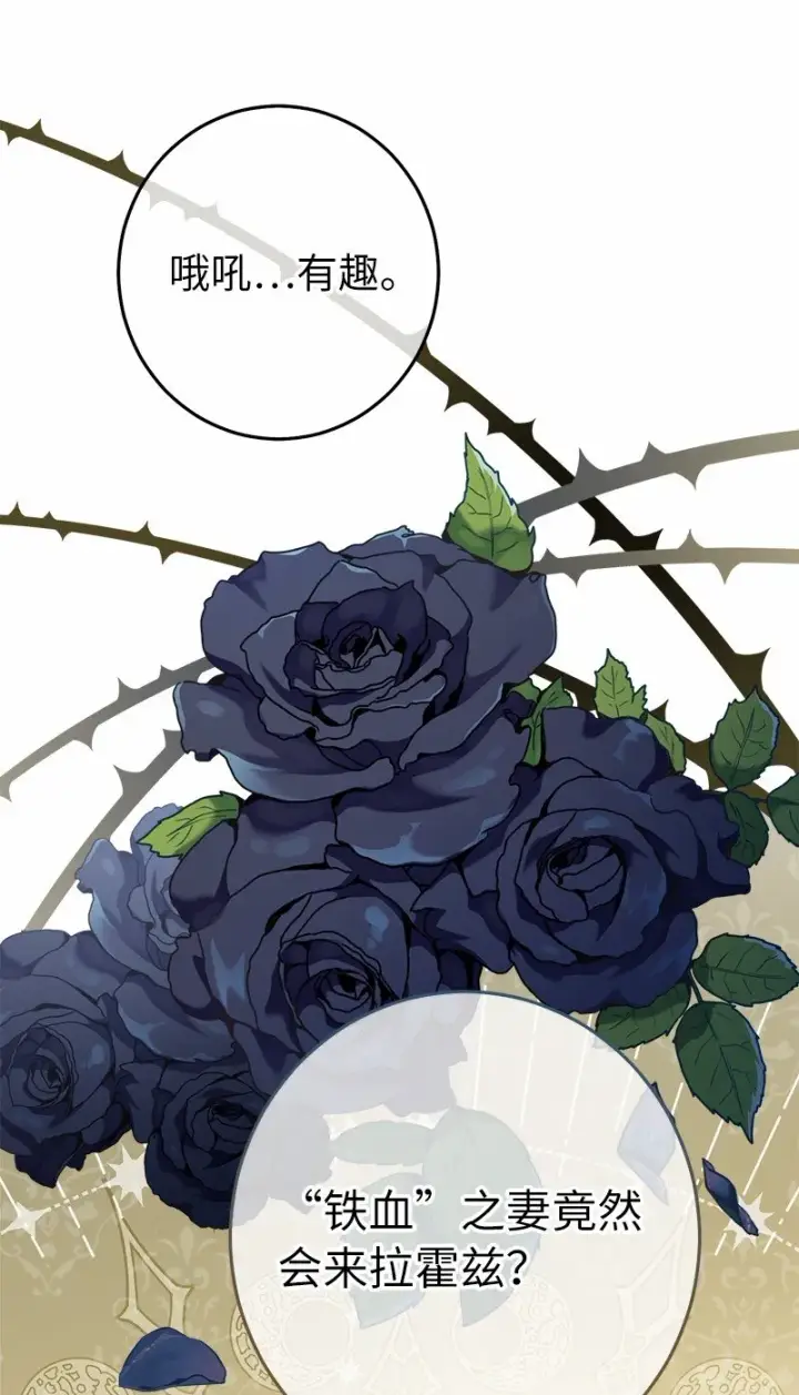 漫画《错把结婚当交易，却意外的甜蜜？》18 二人的距离第152张图